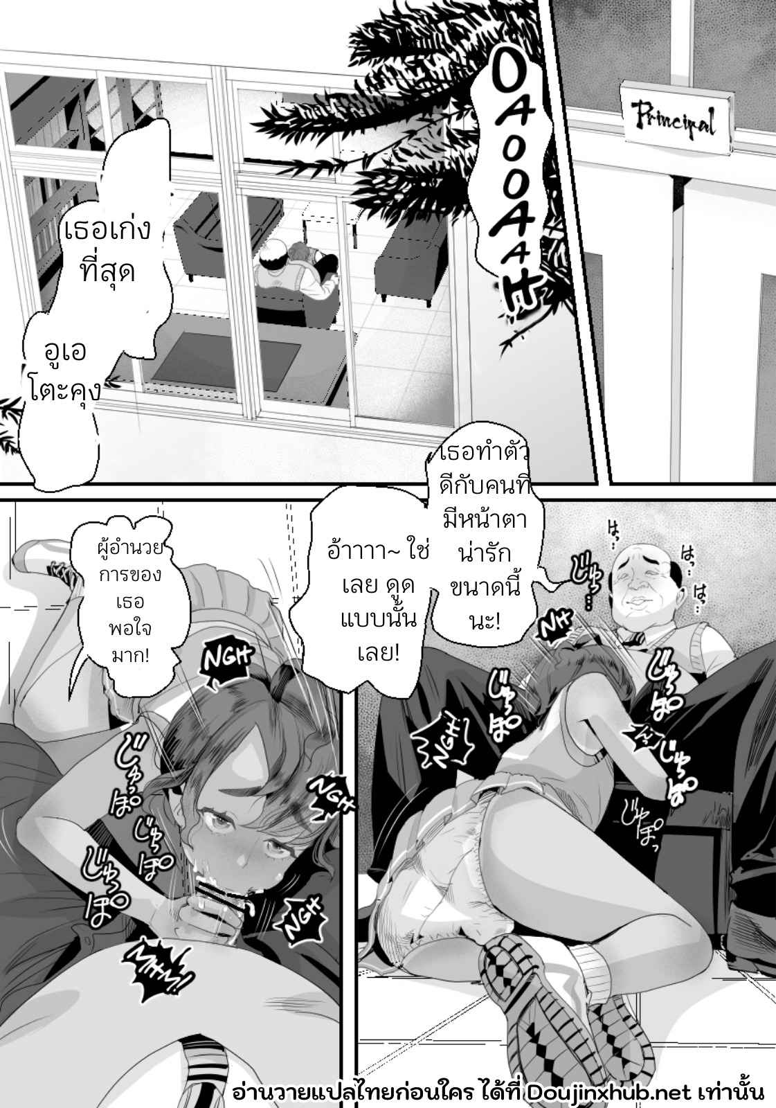 ห้องน้ำมนุษย์ของคุณครู 02